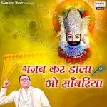 Gazab Kar Dala O Saawariya - Pandit Ram Avtar Sharma Song Download